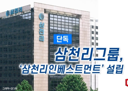 [단독]도시가스 주력 삼천리그룹, 벤처투자업 진출
