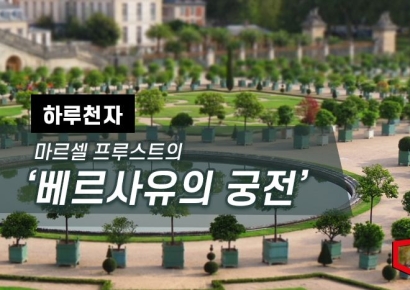 프랑스 베르사유 궁전에 또 폭탄 경보…2000명 대피
