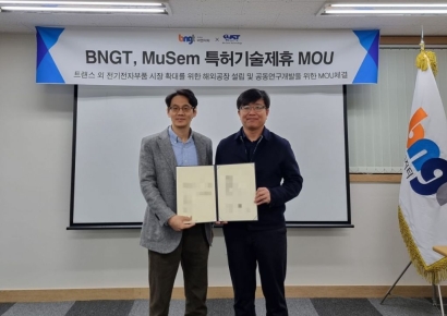 비엔지티, 글로벌 1위 TV제조사 1차 개발사와 특허 MOU…98조 시장 정조준