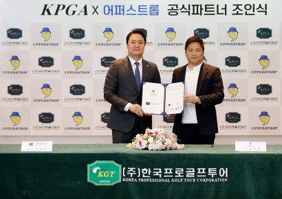 KPGA, 골프웨어 브랜드 어퍼스트롭과 공식 파트너 협약