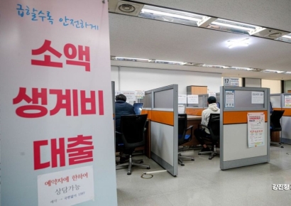 복지멤버십 가입시 '소액생계비 대출' 금리 0.5%p ↓