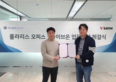 폴라리스오피스, AI 오피스 활용 늘린다…AI 에듀테크 기업 바이브온과 협약