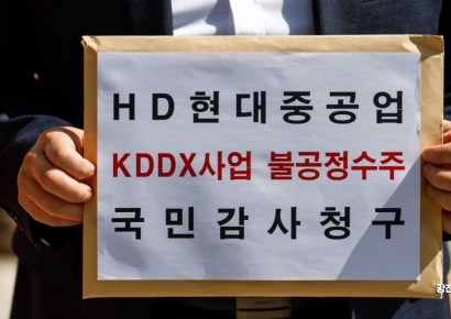 군사기밀 빼돌리고도 HD현대중공업 면죄부 논란