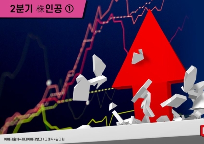 [2분기 株인공]①실적도 주가도 바닥 통과?…서프라이즈 종목은