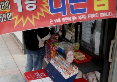 1185회 로또 1등 12명…당첨금 각 23억9000만원(종합)