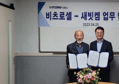 새빗켐, 비츠로셀과 리튬 포함 배터리 소재 사업 MOU 체결
