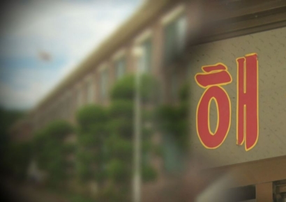 "무적해병이 차렷도 못하냐"…후임병에 폭행·흉기위협한 해병