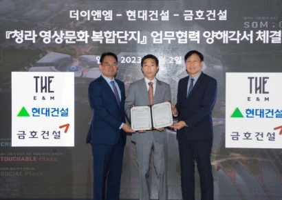 더이앤엠, 현대건설·금호건설과 청라 영상문화복합단지 조성사업 MOU