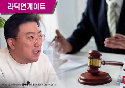 [라덕연게이트]진화한 라덕연 일당 수법…과거 작전세력과 다른 점 3가지