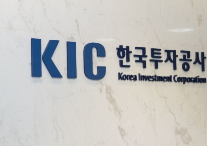 KIC, 英런던서 유럽 인프라시장 전망