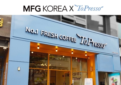 ‘매드포갈릭’ 엠에프지코리아, 커피브랜드 ‘토프레소’ 인수