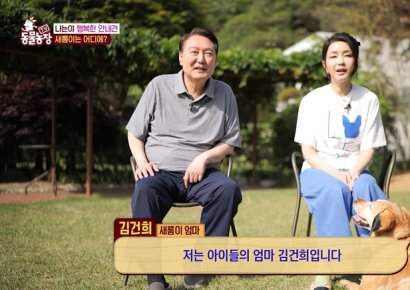 A married couple who made a surprise appearance on 'Animal Farm'..."Saerom is the father and mother"