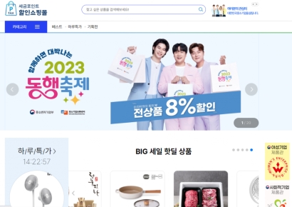 "저한테 포인트 쌓여있다고요?" 사용률 0% 세금포인트