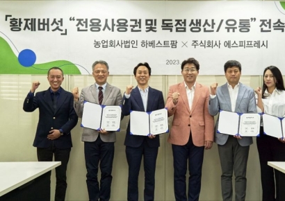 하베스트팜, 에스피프레시와 황제버섯 유통망 확대