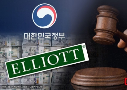 "삼성물산 합병, 엘리엇 피해 맞다"…ISDS 韓정부 다시 패소