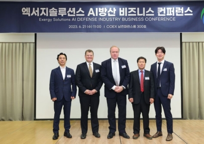 엑서지솔루션스, 'AI 방산 비즈니스 컨퍼런스' 개최…안티드론·AI 보안 사업 시동