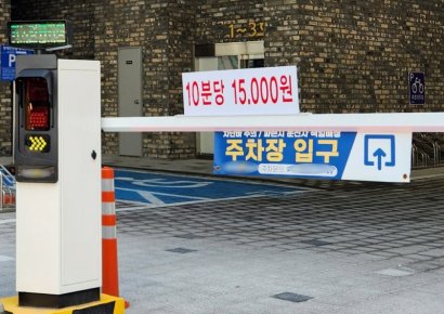 "이래도 주차할거야?…1시간 9만원" 인천 건물주의 사연