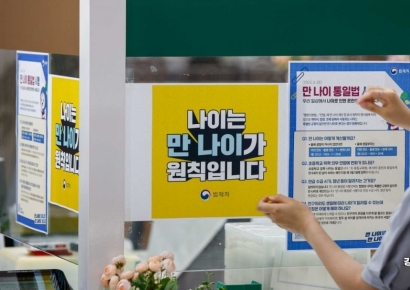 직장서 '만 나이' 말했다가 돌아온 건 비아냥…'진짜 나이' 논란