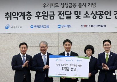 [포토] '우리카드 취약계층 후원금 전달식'