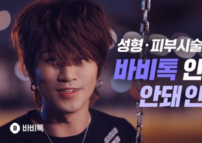 케어랩스 子 바비톡, 다나카 신규 캠페인 론칭