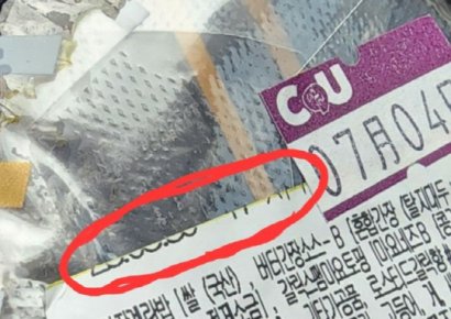 "비릿하고 시큼" CU편의점 삼각김밥 유통기한 바꿔서 판매  