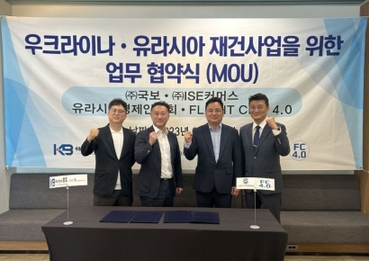 아이에스이커머스, 우크라이나 재건사업 위한 4자 MOU 체결
