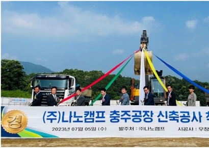 시리즈A 성공한 나노캠프, 충북에 전고체 전해질 제조시설 착공