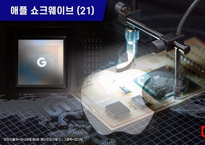 [애플 쇼크웨이브](21)애플도 실패했던 반도체 설계‥구글도 어렵다