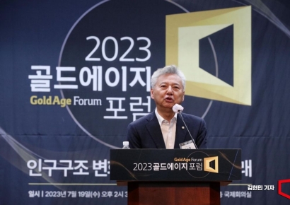 [2023 골드에이지포럼]①인구구조 변화에 맞춘 자산관리 모색 