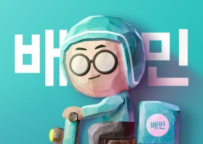 "이제 포장도 수수료 내라"…배민, 신규 점주에 추가 정책 공지