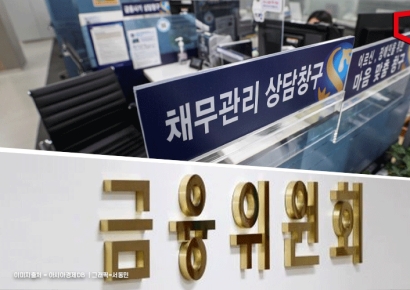 '추심횟수 7일에 7회로 제한'…개인채무자보호법 모범사례