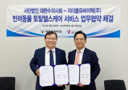 지더블유바이텍, 대한수의사회와 업무협약…“동물 통한 질병 감염 공동 대응”