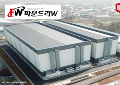 [단독]반도체·배터리 소재 특수물류기업 파운드리W, 지분 40% 매각