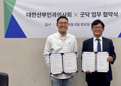 굿닥-대한산부인과의사회, 산부인과 업무 편의성 향상 위한 MOU 체결
