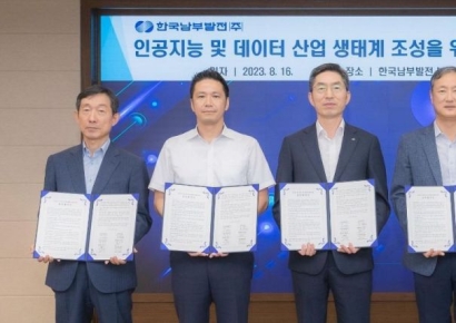 폴라리스오피스, 한국남부발전과 AI 생태계 조성 사업 협약