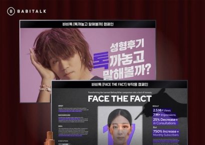 바비톡, 올해 5개 광고제 연달아 수상…세계적 광고제서 ‘쾌거’