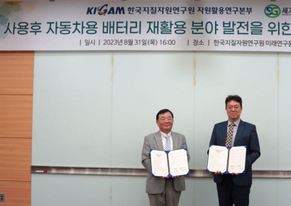 세기리텍, 한국지질자원연구원과 LFP재활용 공동연구 MOU