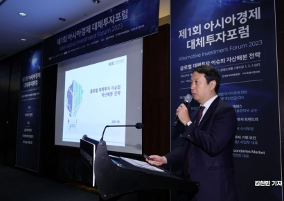 [2023 대체투자포럼]KIC "세컨더리 투자 확대‥경기 방어적 투자"