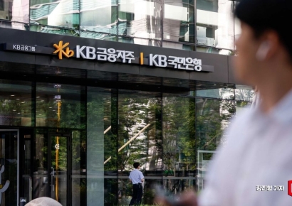 KB금융지주·은행, 정보보호·생산적금융 전담 조직 신설