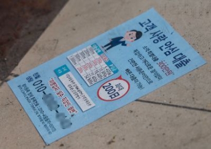 '우수대부업자 선정취소 유예' 대부업감독규정 변경예고