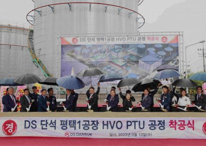 DS단석, 연 30만톤 규모 HVO 원료 정제 공장 착공식 개최