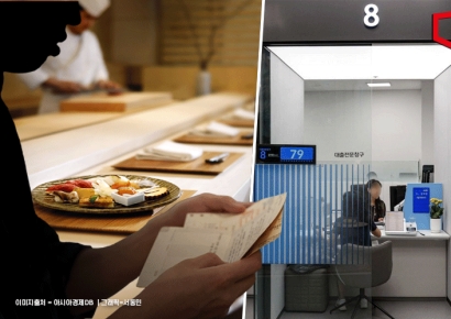 불황에도 오마카세 찾는 MZ…"고급 맛집도 경험"