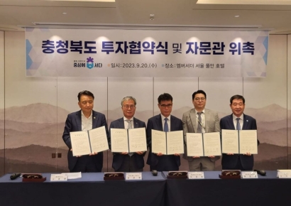 세토피아 관계사, 충북도·증평군과 1630억 규모 투자 협약 체결