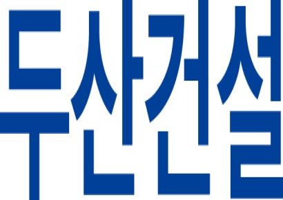 두산건설, 상반기 매출액 10년 만에 1조원 돌파