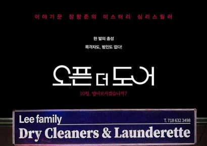 장항준 감독·송은이 제작 '오픈 더 도어' 10월 개봉