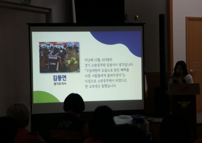 경기소방, 소통과 청렴의식 접목 문화공연…내달 30일까지 20곳서