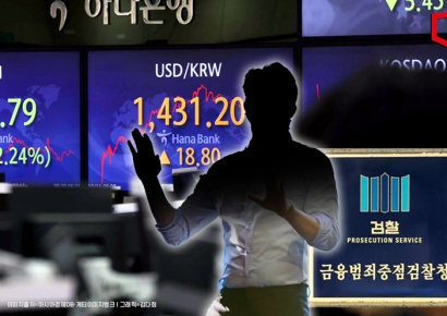 내년부터 주가조작하면 과징금 최대 2배 문다…검찰 요청시 예외