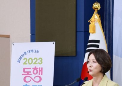 '황금녘 동행축제', 내달 8일까지 연장…세일행사 지속
