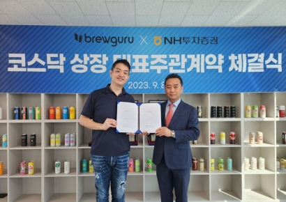 NH투자증권, 맥주·리큐르 제조사 ‘부루구루’와 IPO 대표 주관 계약 체결