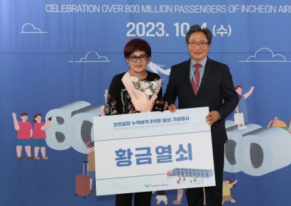 인천공항, 개항 22년만에 누적 여객 8억명 넘었다